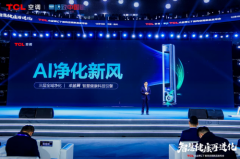 TCL小蓝翼C7新风柜机