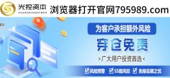 实盘配资光控资本科