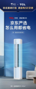 真省电SE柜机空调重
