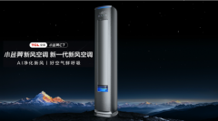 接入DeepSeek，TCL小蓝翼C7新风柜机荣获CHCT“呼