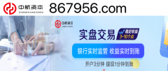 实盘配资中航资本科创板配资杠杆配