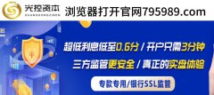 光控资本证券配资开