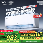 TCL真省电SE空调上市