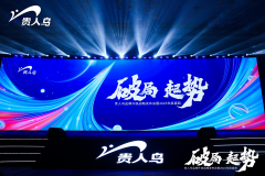 贵人鸟全面升级：深耕中国县域市场，守护大