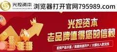 实盘配资光控资本科创板配资杠杆配资公司：