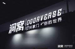 智慧裂变创增长 居然智家汪林朋解码家居流