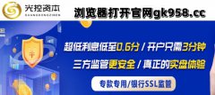 实盘配资光控资本官网科创板配资杠杆配资公