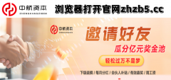 中航资本官网实力强大证券配资开户免息配资