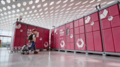 解锁深圳“轻松游”：丰巢寄存柜全面覆盖深